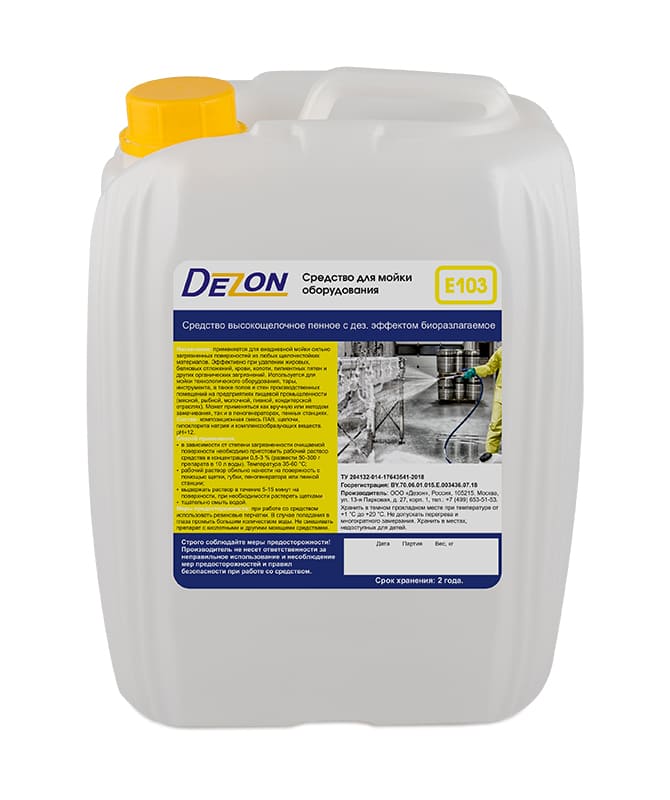 Дезон Е103 (для ежедневной мойки сильно загрязненных поверхностей)
