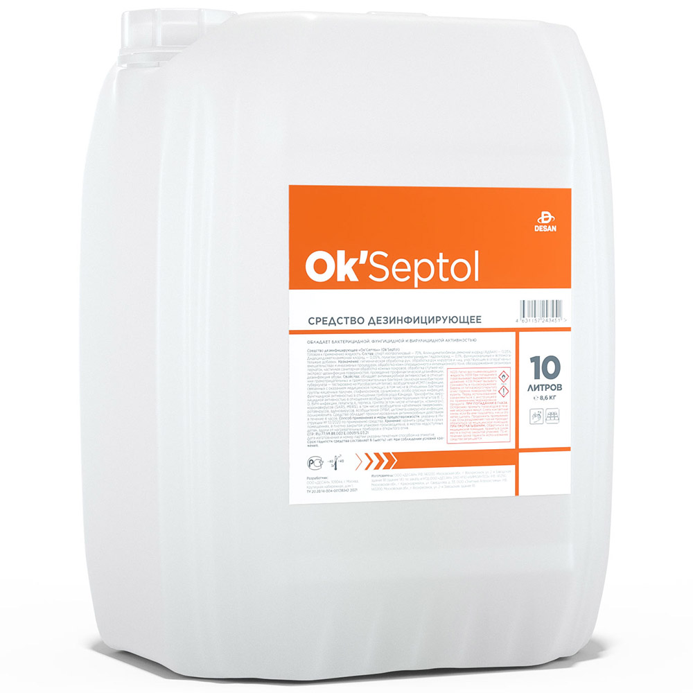 Ok’Septol -спрей (ОкСептол) 0,75 л, 5л