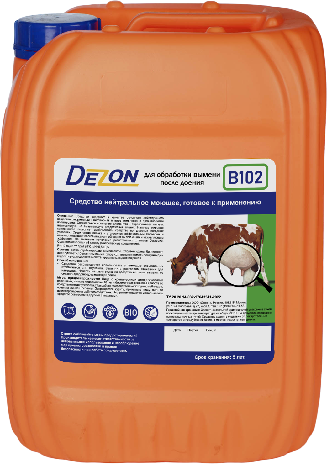 B102 (готовое нейтрально моющее средство для обработки сосков вымени у коров после доения.)